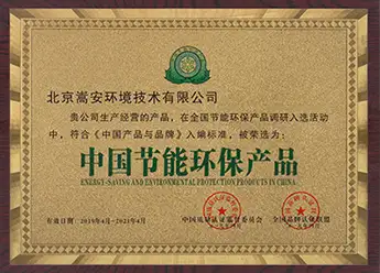 中国节能环保产品