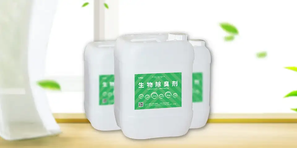 环境除臭剂