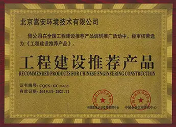 工程建设推荐产品