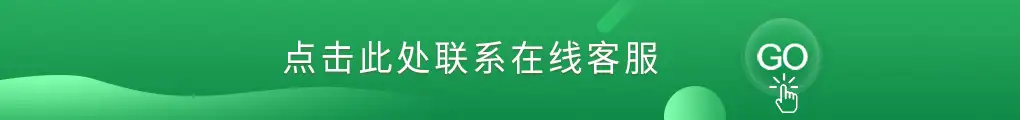 在线咨询