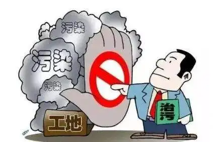 污染惩罚