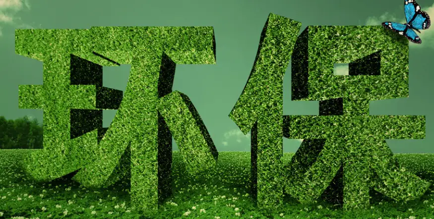 公司排污设备老化 无法满足国家标准怎么办？
