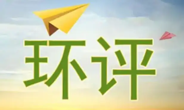 环评批复与实际原料不符的情况有哪些