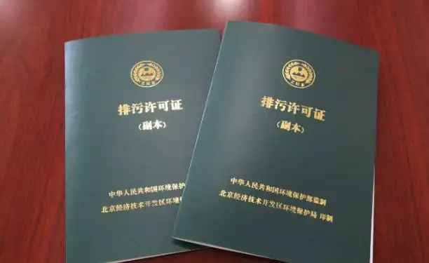 废气需要办理排污许可证吗？