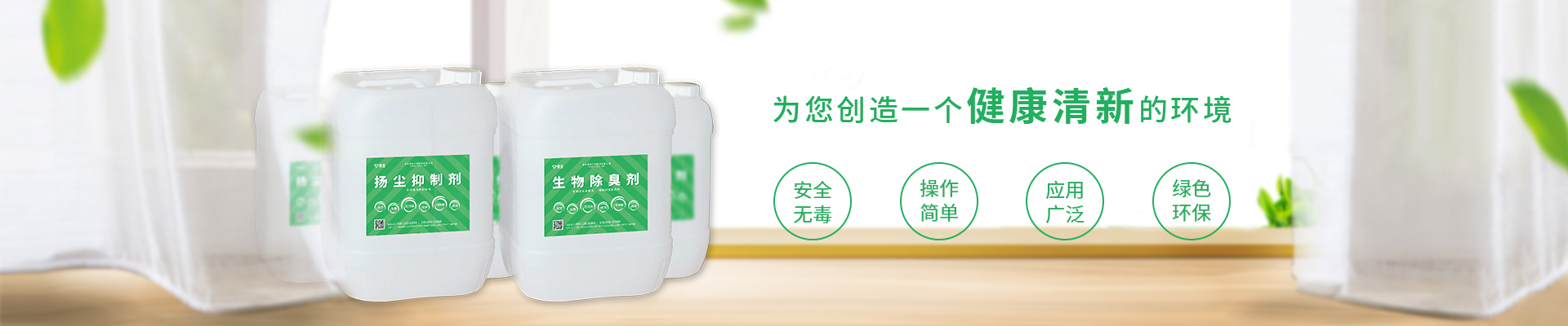 环保新产品