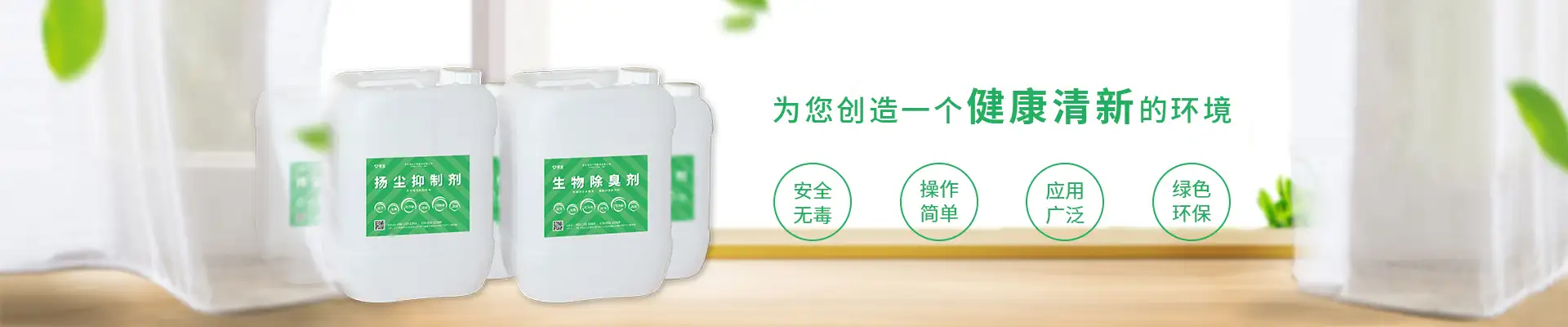 环保新产品