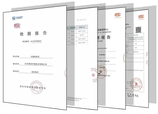 检验证书