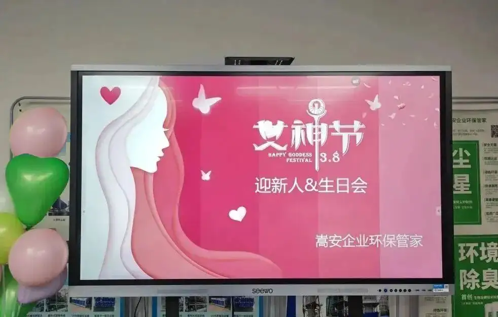 春风十里，只因有你|嵩安成功举办“欢庆三八女神节暨迎新人&员工生日会”活动