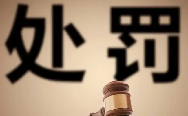 擅自改变废气处理工艺怎么处罚？