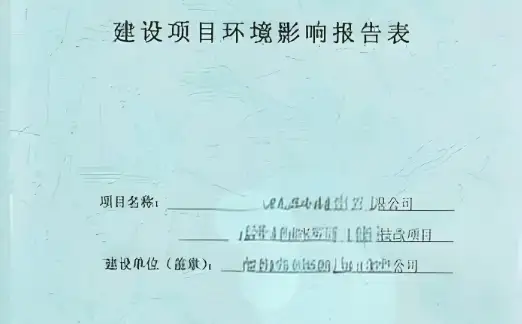 如何确保环评报告的准确性？