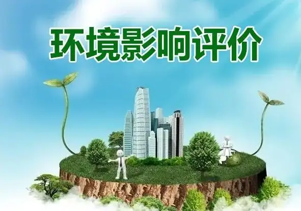 建设项目环评的审批流程是怎样的？