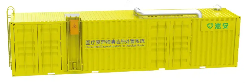 移动式医疗废弃物清洁热处置系统