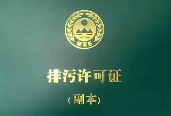 排污许可证申报的要求及解决办法