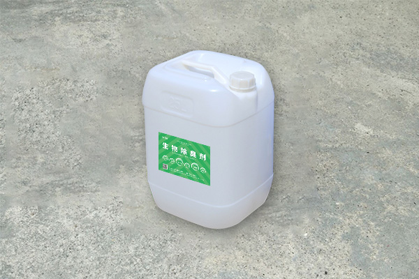 生物除臭剂