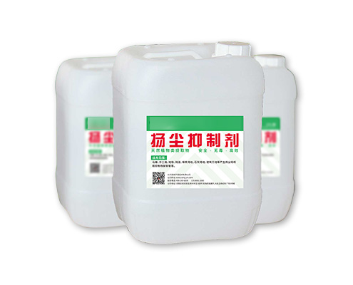 扬尘抑制剂1 (1).jpg