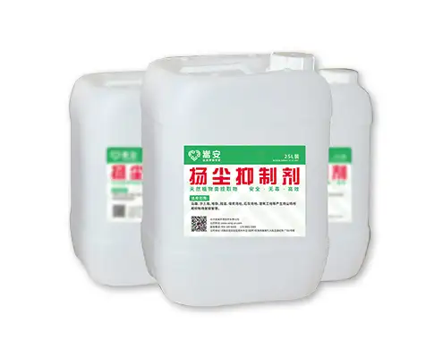 扬尘抑制剂