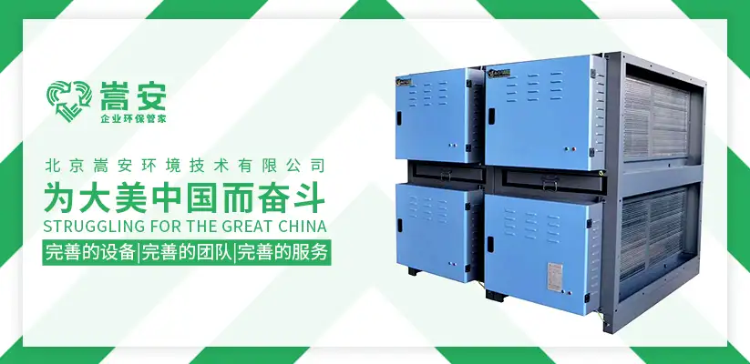 高效油烟净化器 高效油烟净化器
