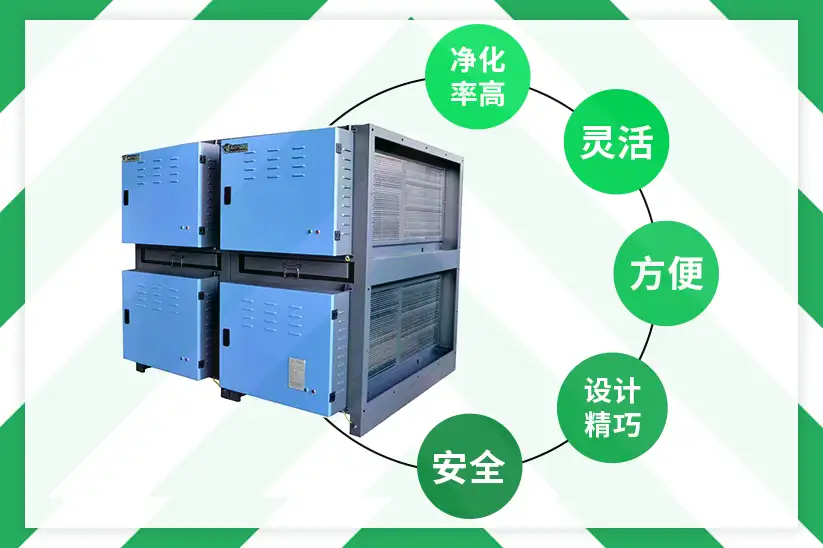 高效油烟净化器-性能特点 高效油烟净化器-性能特点