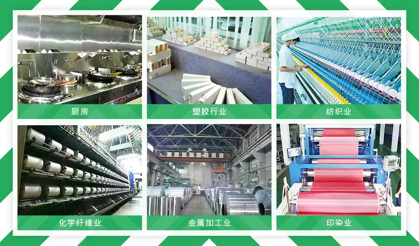 高效油烟净化器-适用范围 高效油烟净化器-适用范围