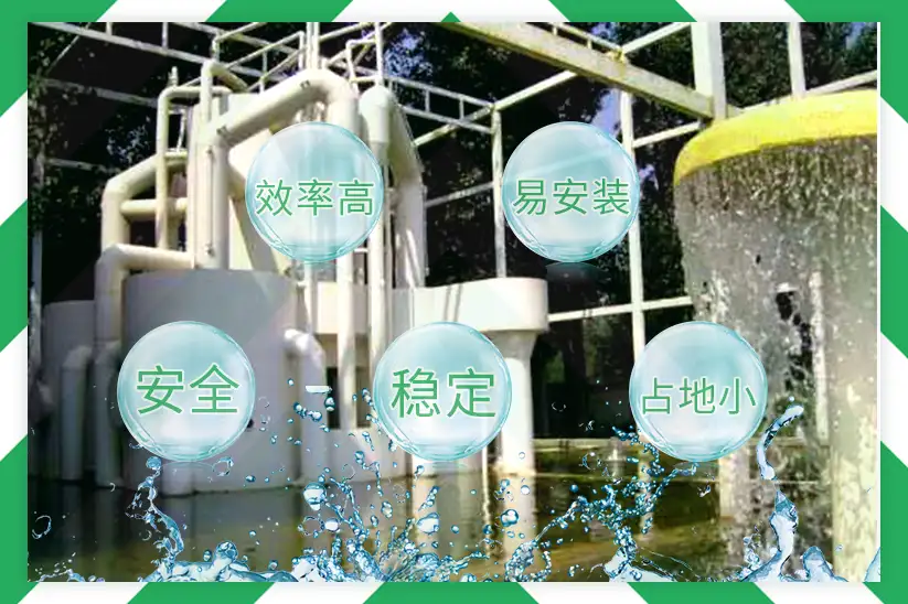 循环水净化设备-性能特点