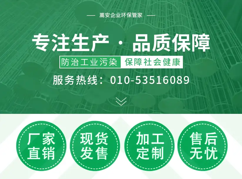 配套设备-骨架