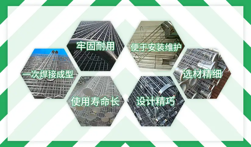 环保配套设备-骨架-性能特点