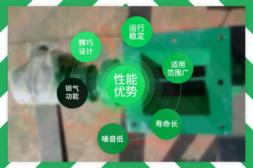 星型卸料阀