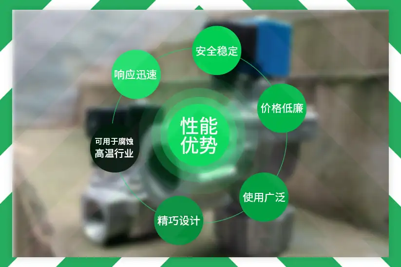 脉冲电磁阀