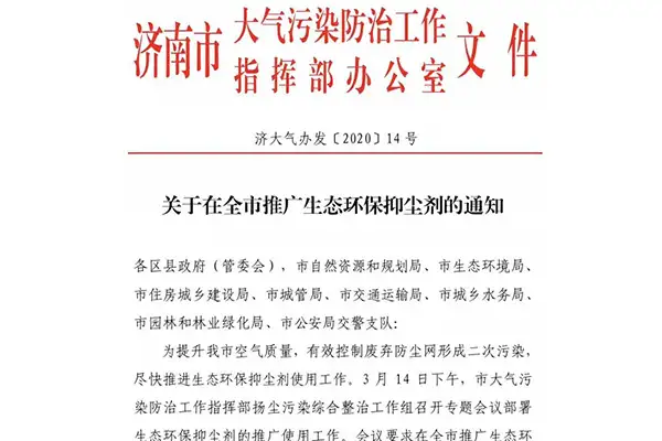 扬尘抑制剂,防尘网,防尘网弊端,扬尘,扬尘治理,2020河南扬尘治理，