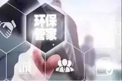一站式环保管家对企业有何好处？