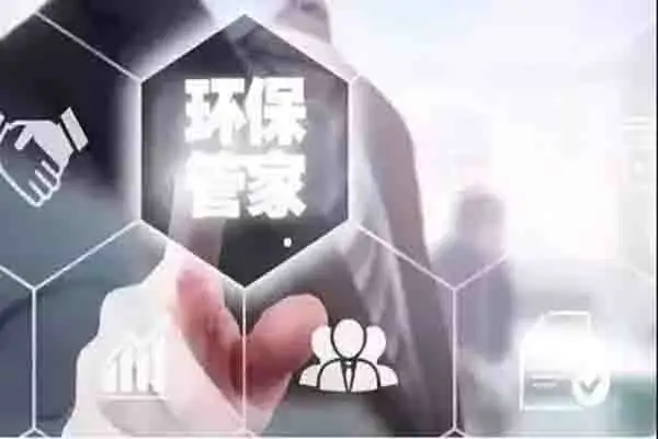 环评编写、染防治对策、染防治措施、企业环保管家、嵩安环保管家