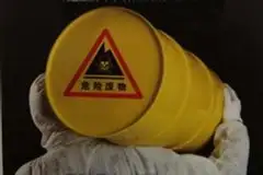 危险废物的管理与贮存