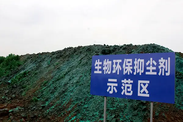 工地,扬尘污染,防尘网,抑尘剂,嵩安环保,