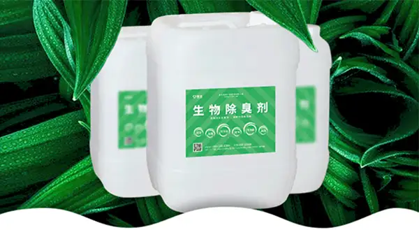 生物除臭剂